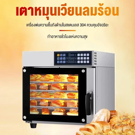 เตาอบ เตาอบลมร้อนแบบ พัดลมคู่ สตรีมไอน้ำ OVC (68 ลิตร รุ่นใหม่) 3
