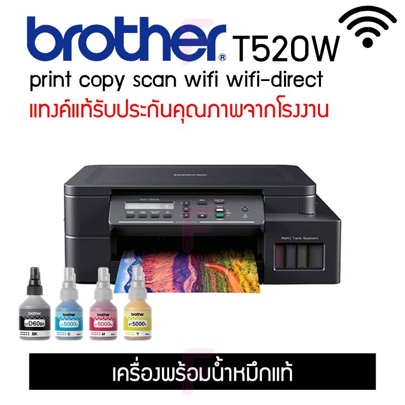 เครื่องปริ้น Ink Tank Printer 3