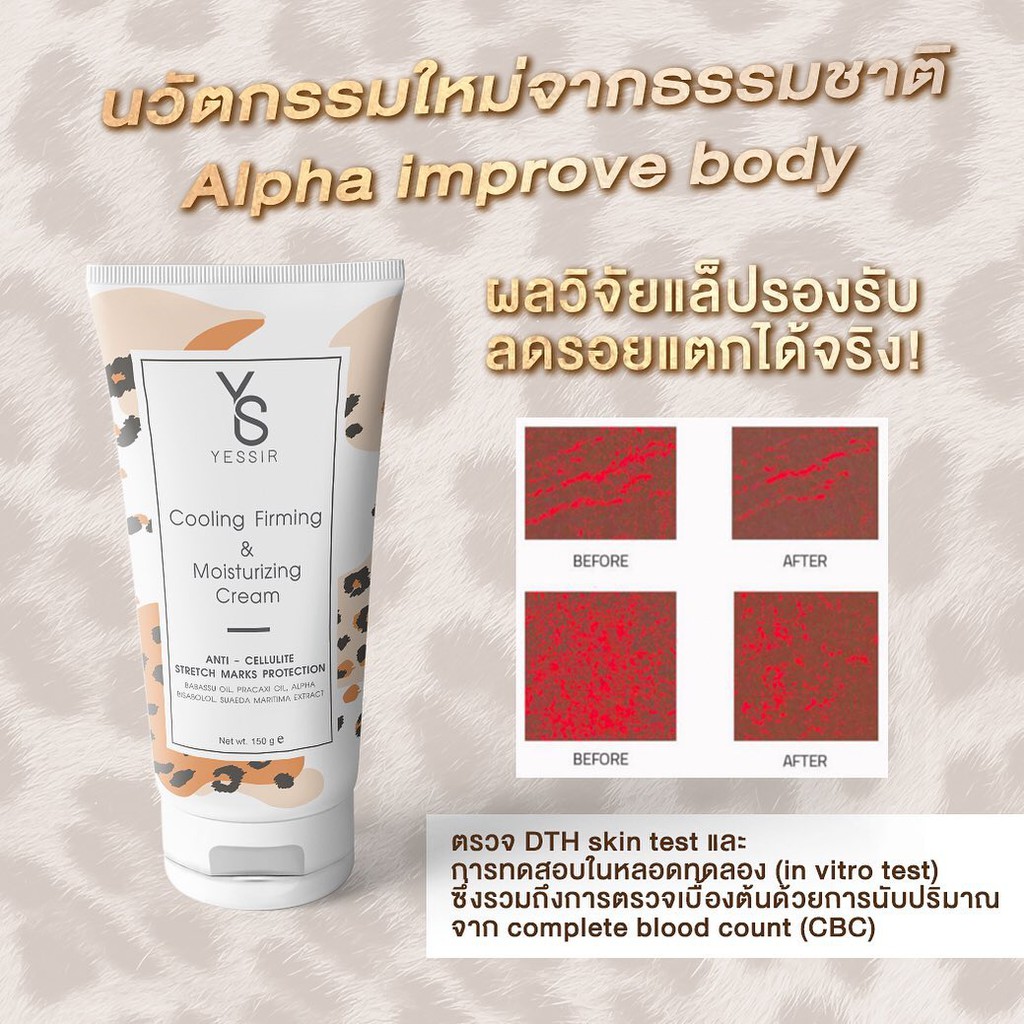  Cooling Firming & Moisturizing cream 2