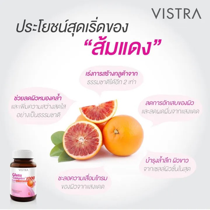 Gluta Complex 1000 Plus Red Orange Extract 2