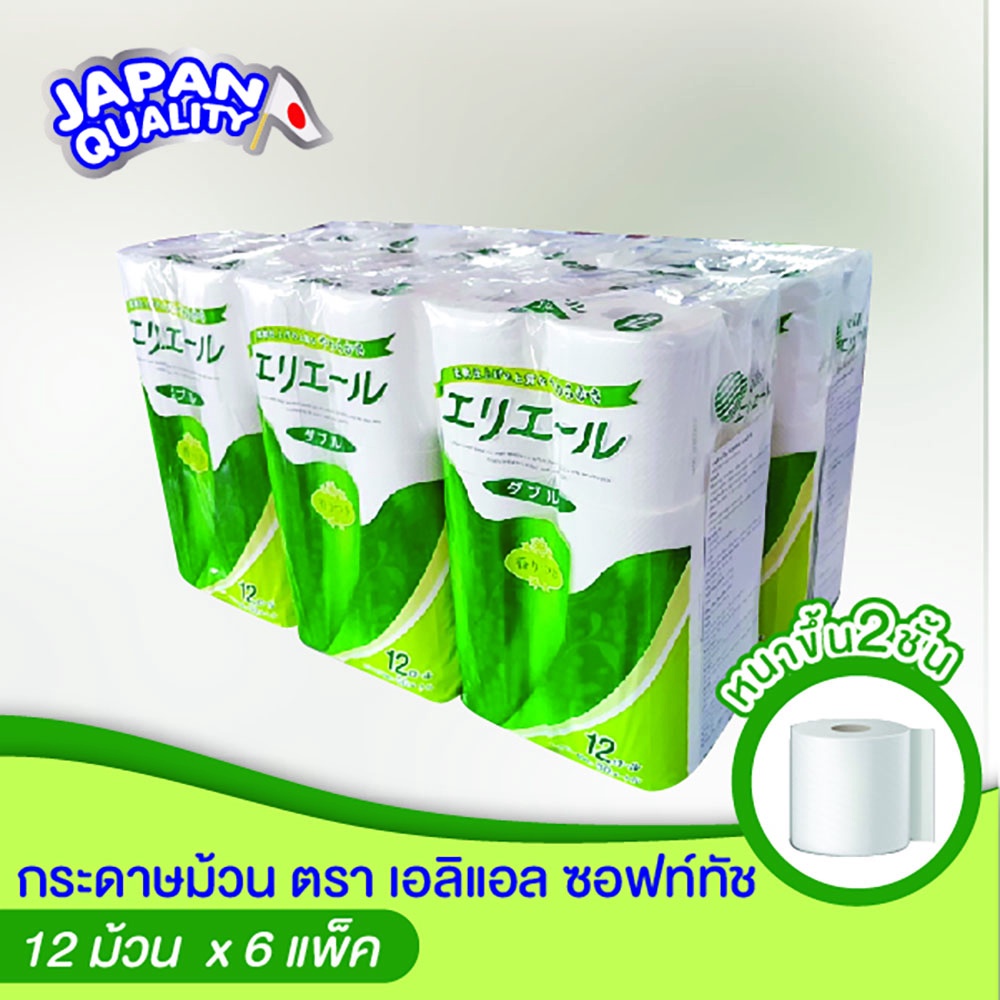 Toilet Tissue Roll 3