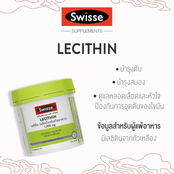 Lecithin 3