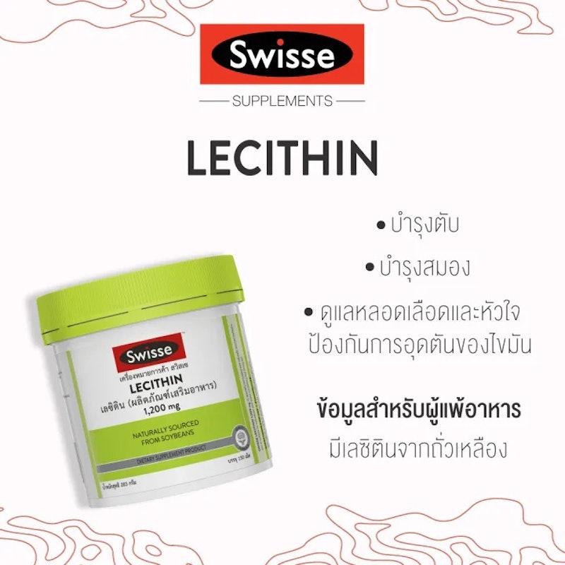 Lecithin 3