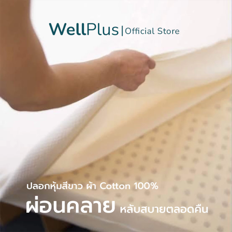Topper รุ่น Soft 3