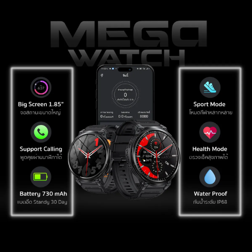 Mega Smart Watch 2