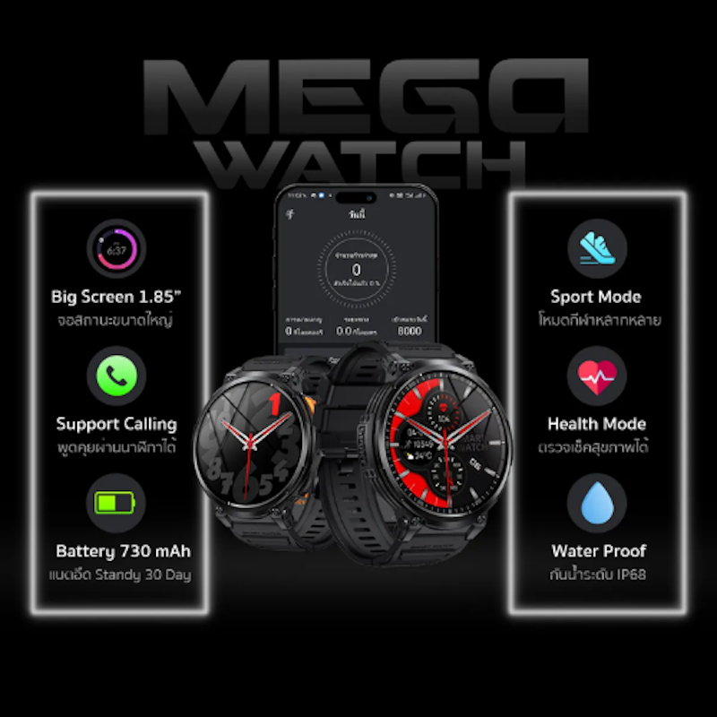Mega Smart Watch 2