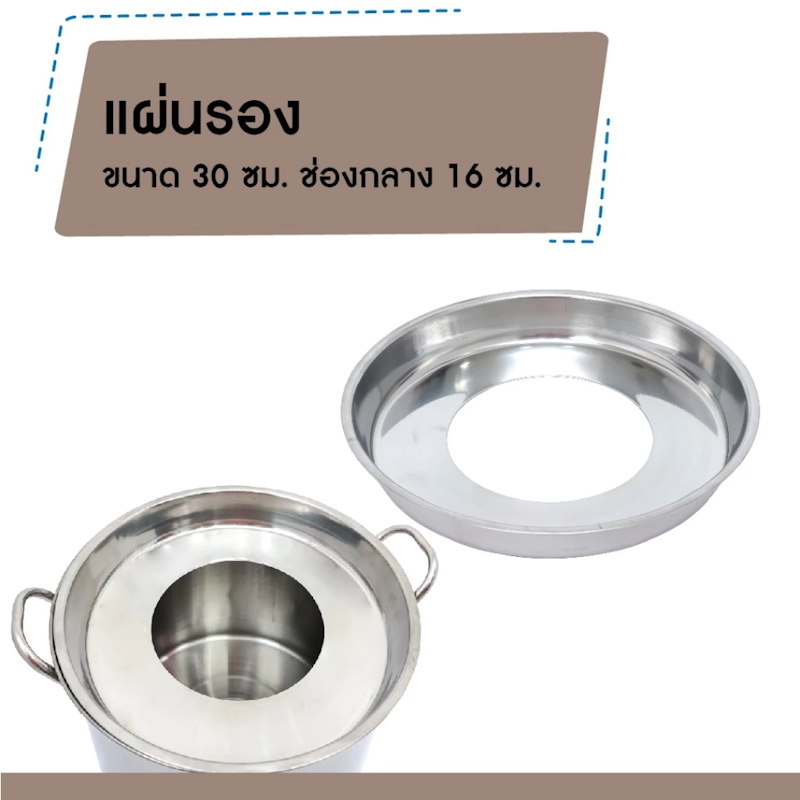 ชุดหม้อสตูอัพเกรด 2