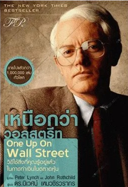 10 หนังสือเทรดหุ้น แนะนำ ปี 2026 สอนเล่นหุ้น มือใหม่ 2