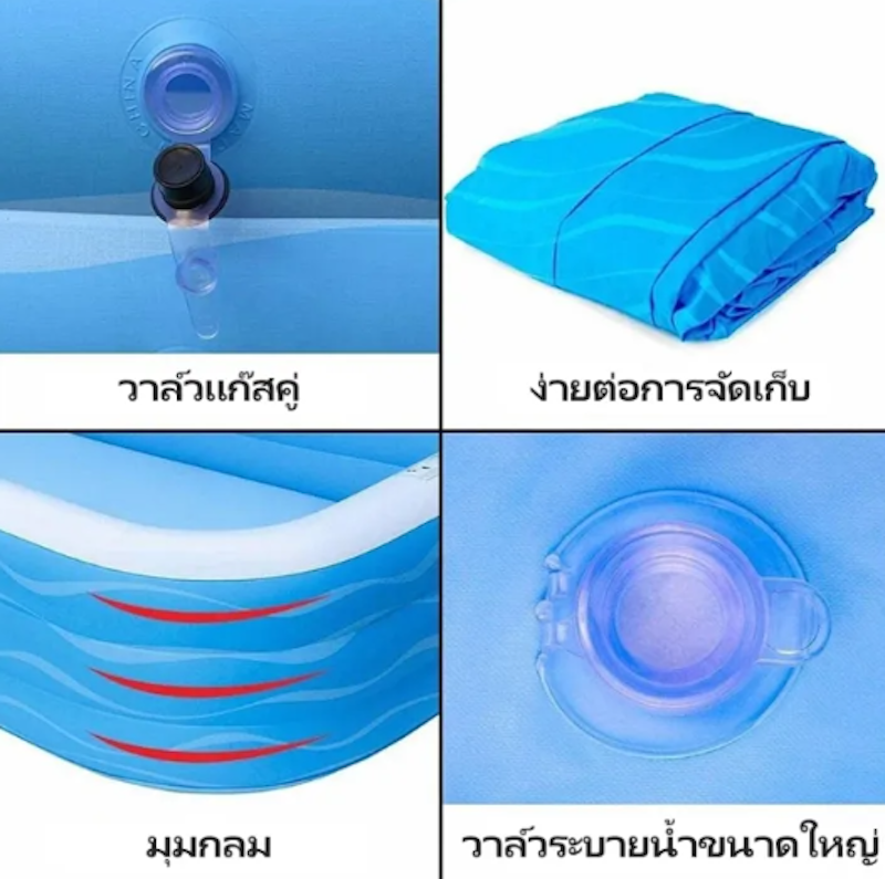สระน้ำเป่าลม 3