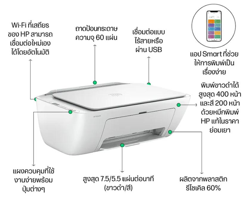 Printers DeskJet Ink Advantage 3