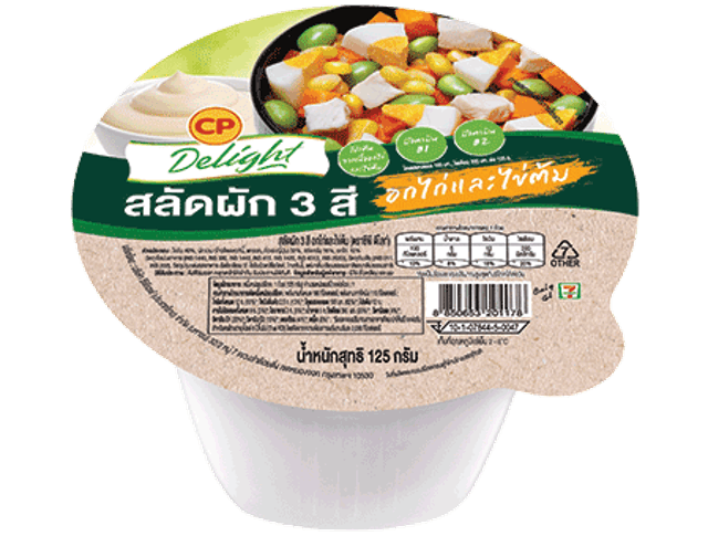 อาหาร IF ในเซเว่น สลัดผัก 3 สี อกไก่และไข่ต้ม 1