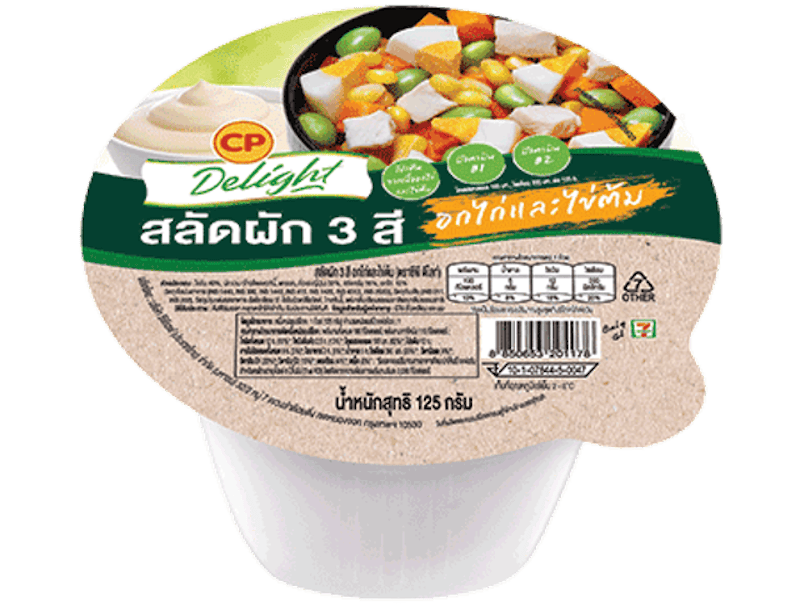 อาหาร IF ในเซเว่น สลัดผัก 3 สี อกไก่และไข่ต้ม 1