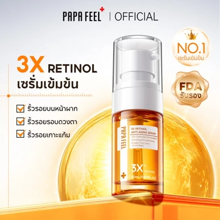 3X AntiAging Retinol Serum 2