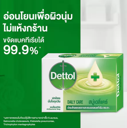 สบู่เดทตอล Barsoup Daily Care 3