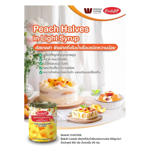 Peach Halves In Light Syrup 2