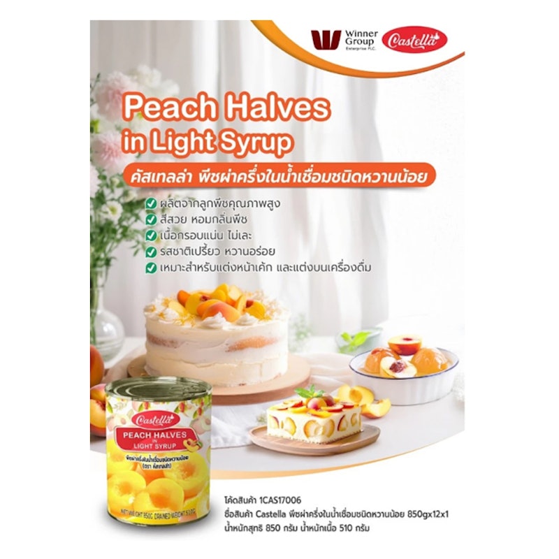 Peach Halves In Light Syrup 2