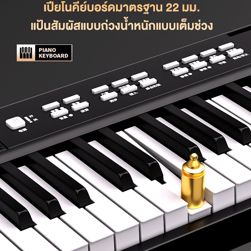 Electric Piano รุ่น 3 3