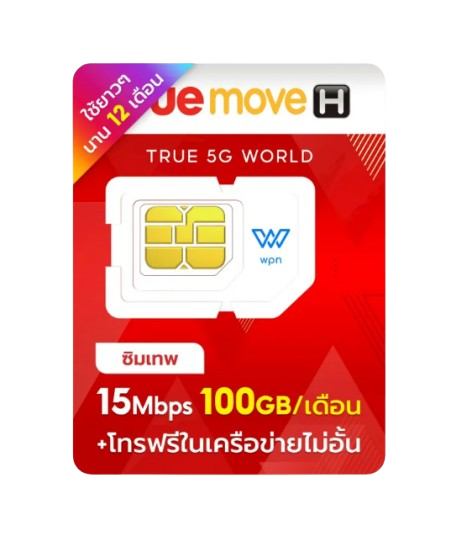 ซิมเทพ Thor 1