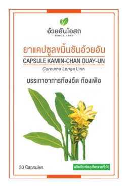 10 ขมิ้นชันแคปซูล ยี่ห้อไหนดี ปี 2026 ผสมพริกไทยดำ 3
