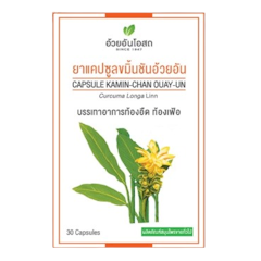 ยาแคปซูลขมิ้นชัน Turmeric Capsule