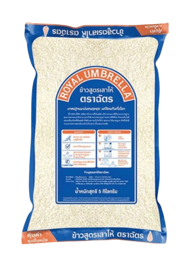 ข้าวสูตรเสาไห้ ข้าวขาว 5% 2