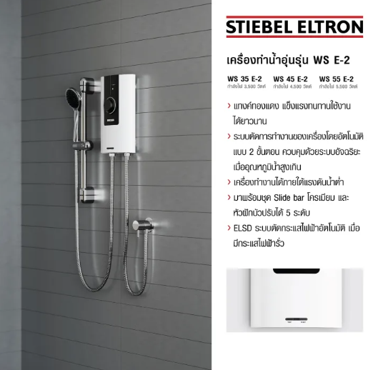 เครื่องทำน้ำอุ่น  3