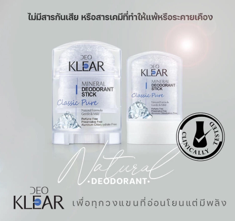 โรลออนสารส้มธรรมชาติ Mineral Deodorant Stick Classic Pure 2