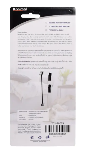 ชุดแปรงสีฟันสัตว์เลี้ยง Pet Toothbrush Set 3