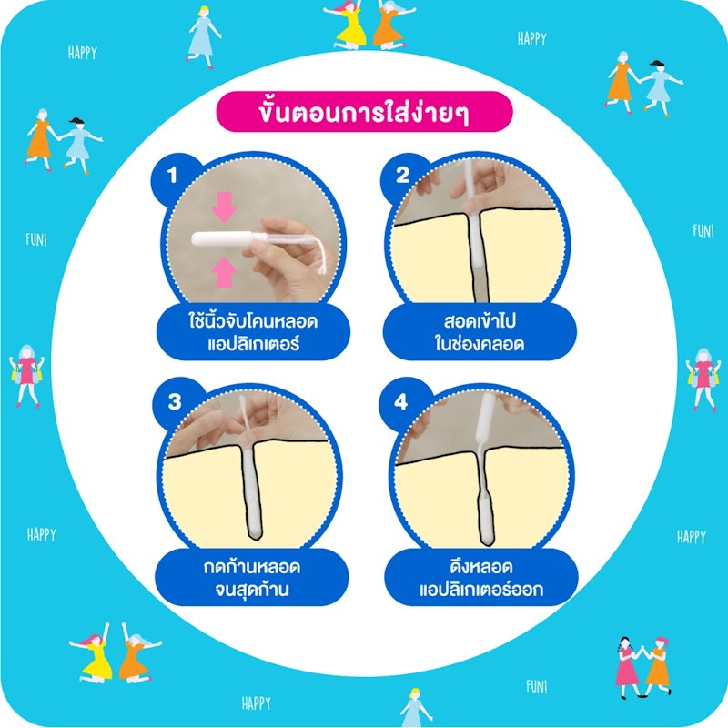 Soft Tampon Regular ผ้าอนามัยแบบสอด สำหรับวันมาปกติ 3