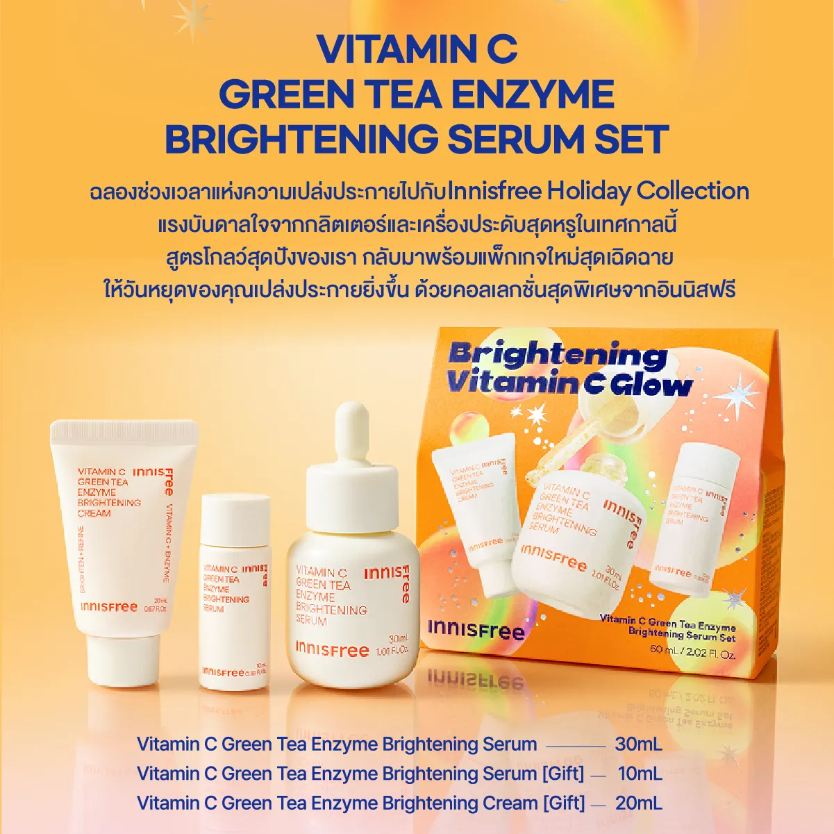 Holiday Trio Set Best Skincare  4
