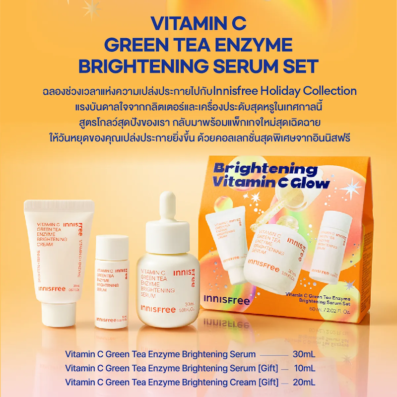 Holiday Trio Set Best Skincare 4