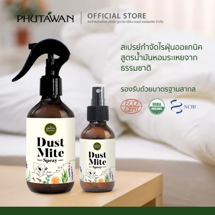 Dust Mite Spray  3