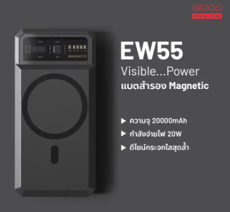 Powerbank Magsafe 2