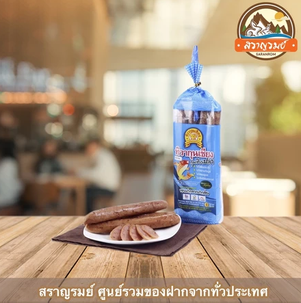 กุนเชียงปลายี่สก 3