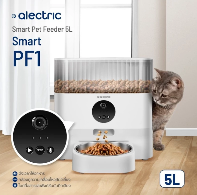 เครื่องให้อาหารอัจฉริยะ Smart Pet Feeder รุ่น Smart PF1 2