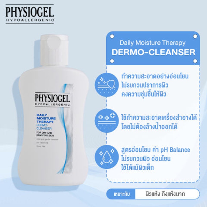 Daily Moisture Therapy Dermo-Cleanser 2
