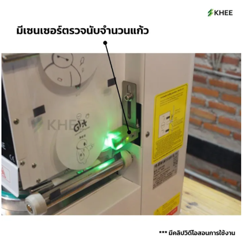 เครื่องซีลฝาแก้วอัตโนมัติ 3