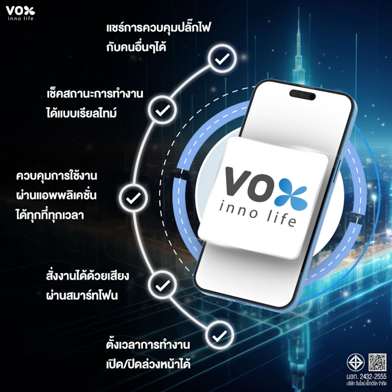 Nova iOT 3