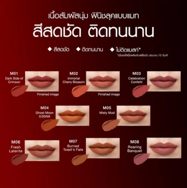 LIP Monster Souffle Matte 3
