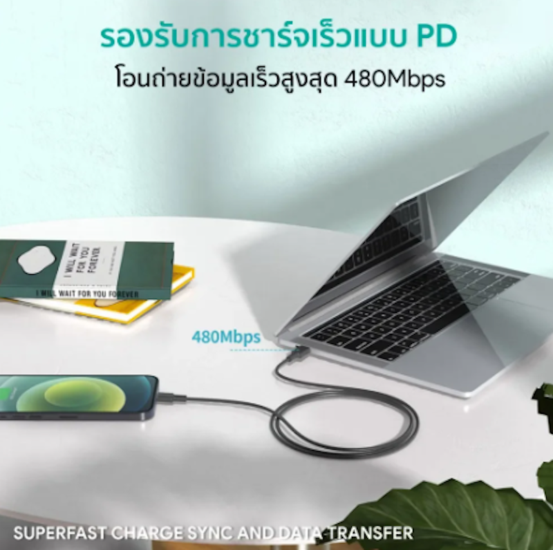 สายชาร์จ 3
