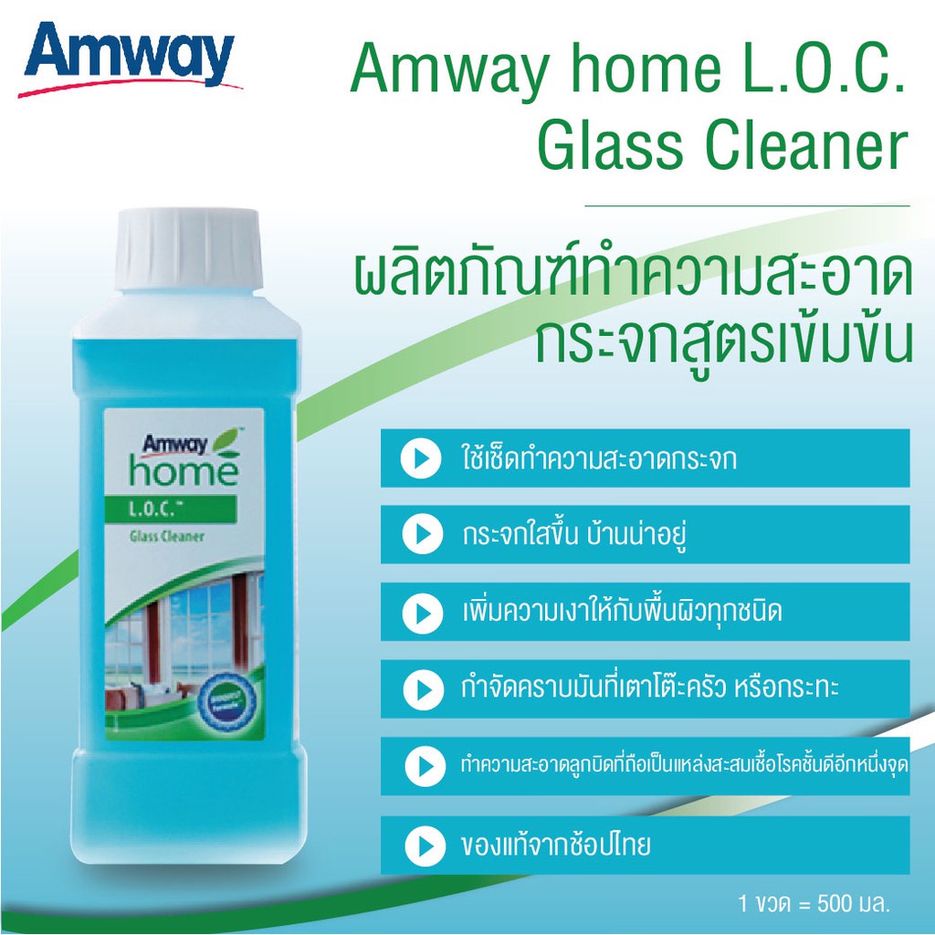 Home L.O.C. Glass Cleaner 3