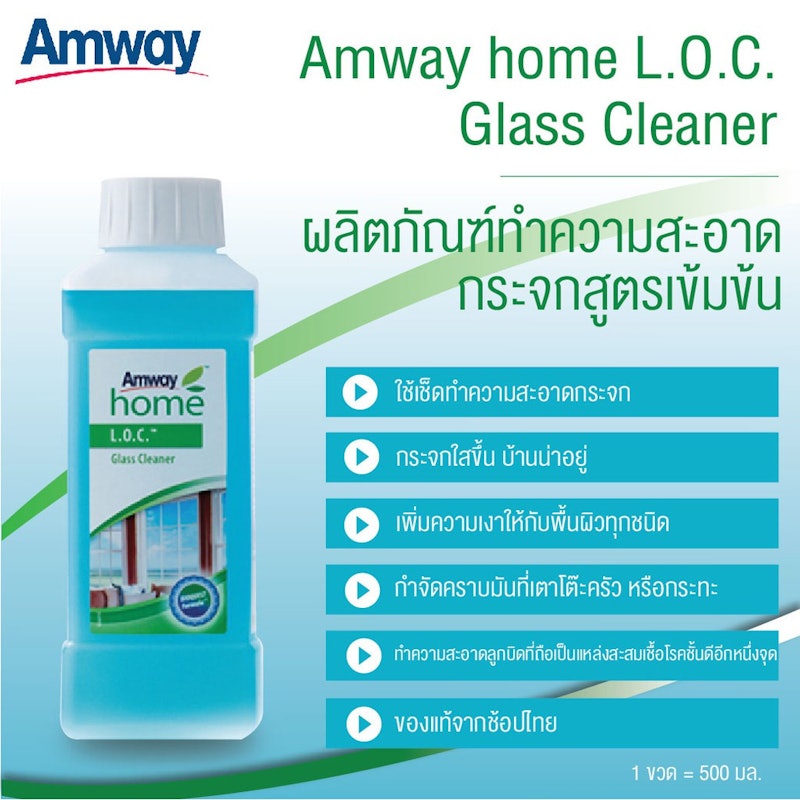Home L.O.C. Glass Cleaner 3