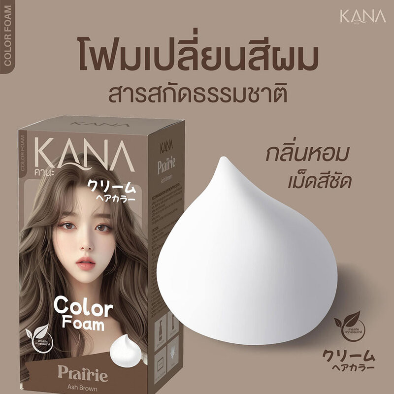 Hair Color Foam 3