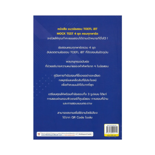 TOEFL iBT MOCK TEST  2