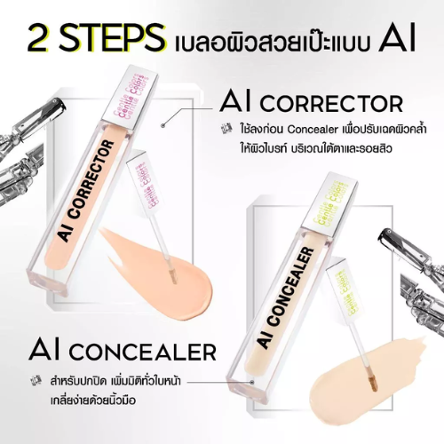 AI Concealer & Corrector 2