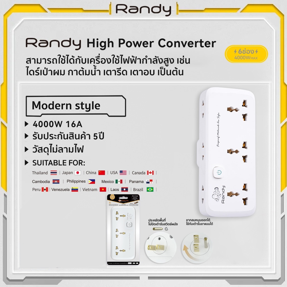 ปลั๊กแปลง Adapter Universal 2