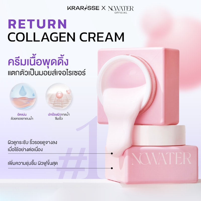 Return Collagen Cream 3