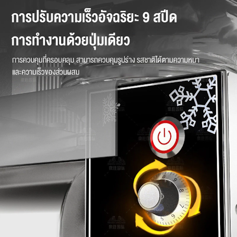 เครื่องทำน้ำแข็งเกล็ดหิมะ 2