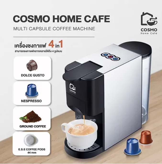 เครื่องชงกาแฟแคปซูล HOME CAFE 4In1 2