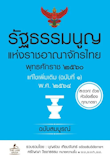10 หนังสือกฎหมาย แนะนํา ปี 2026 รวมความรู้เบื้องต้น ถึงมืออาชีพ 3